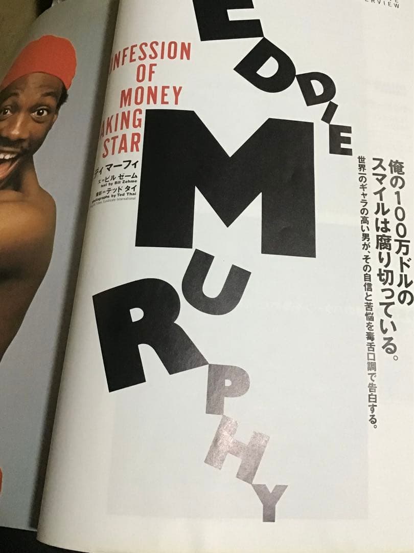 CUT 創刊号 1990年1月号 表紙 エディ・マーフィー - メルカリ