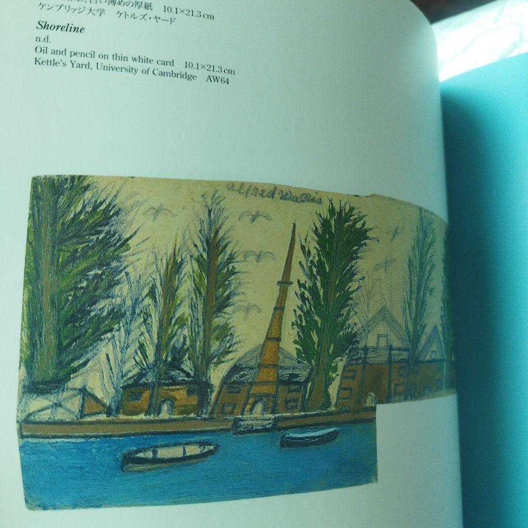 Alfred Wallis 2007年　138P HC　カバー角にわずかにウチ