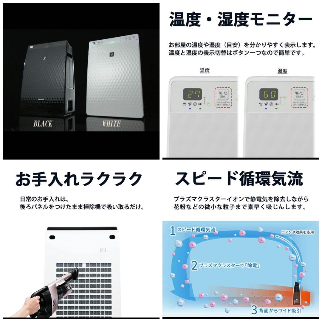 シャープ プラズマクラスター KC-30T7 花粉対策 空気清浄機 加湿器！の