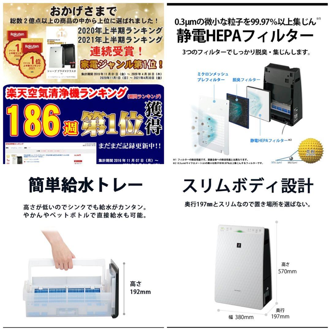 シャープ プラズマクラスター KC-30T7 花粉対策 空気清浄機 加湿器！の