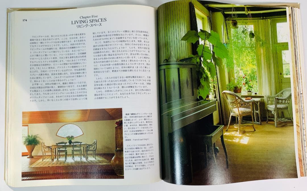 ナチュラルハウスブック◇コミュニティ創りの大事な書物として取引