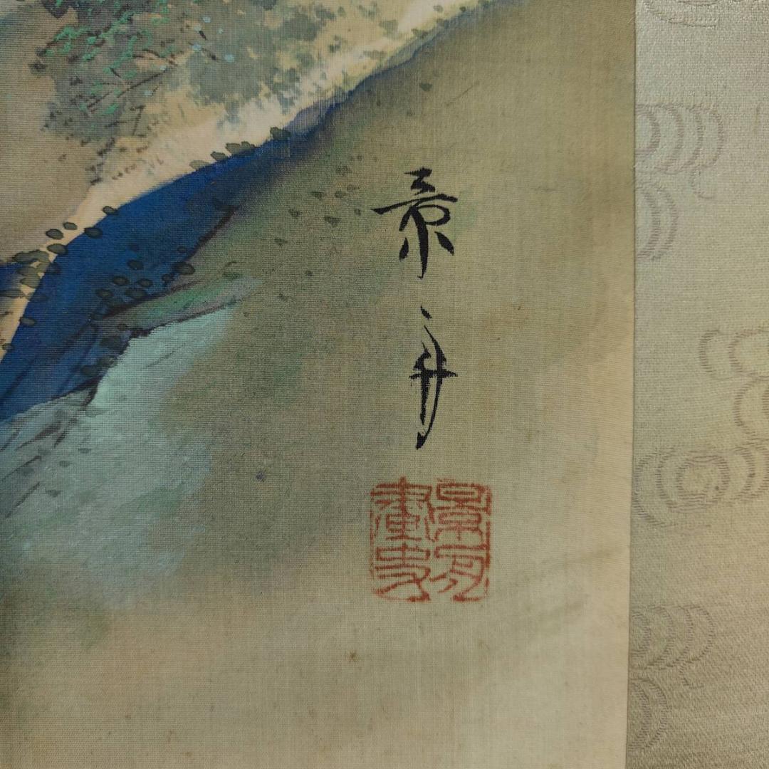 真作/景舟/蓬莱山図/山水/横物/桐共箱付/布袋屋掛軸A-344 - メルカリ