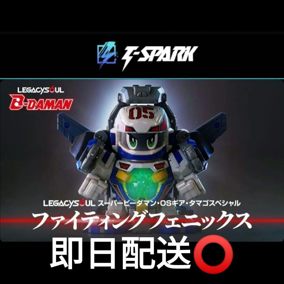 スーパービーダマン・OSギア・タマゴスペシャル ファイティング
