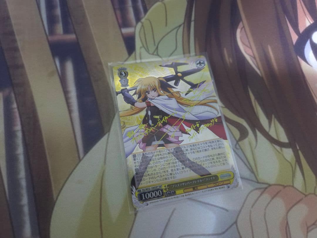 プラズマザンバーブレイカー