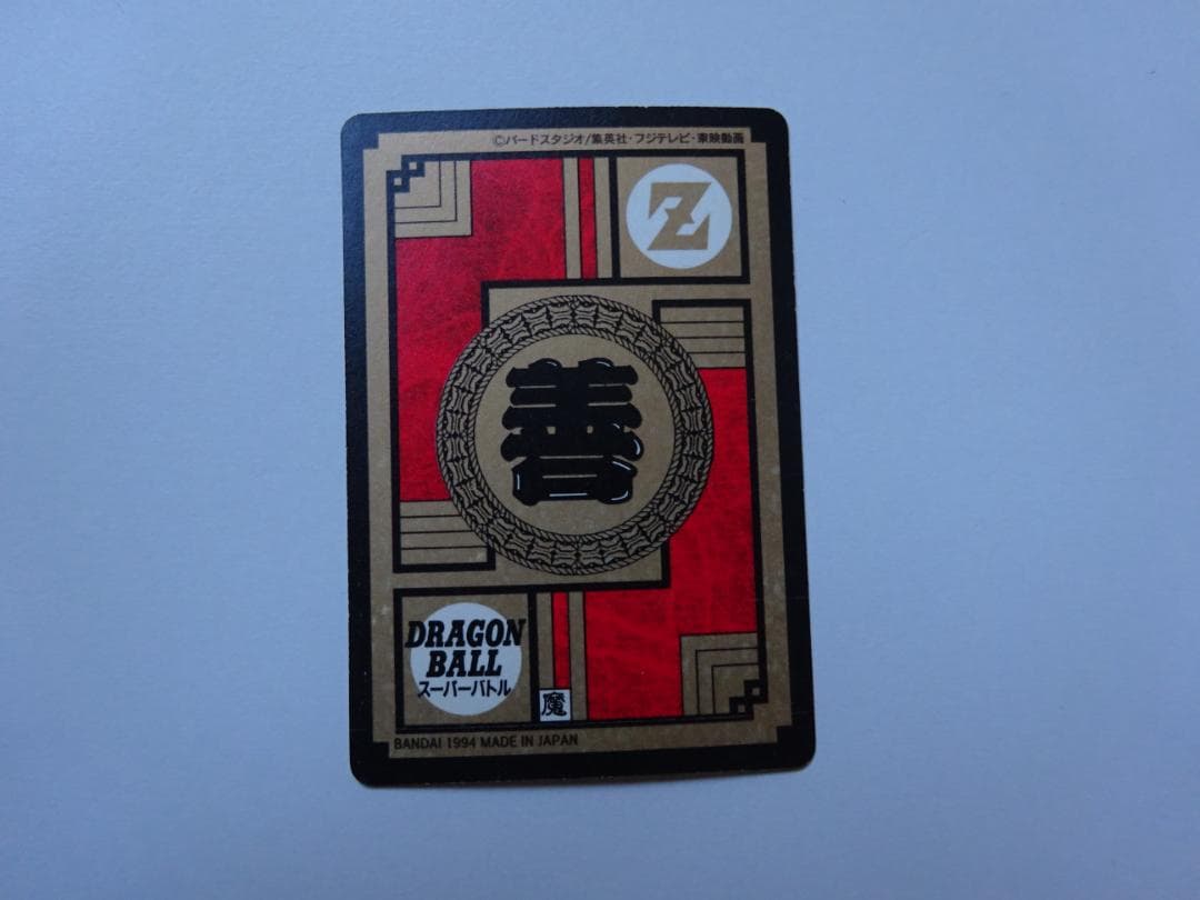 パート9】ドラゴンボール スーパーバトル 353 カードダス