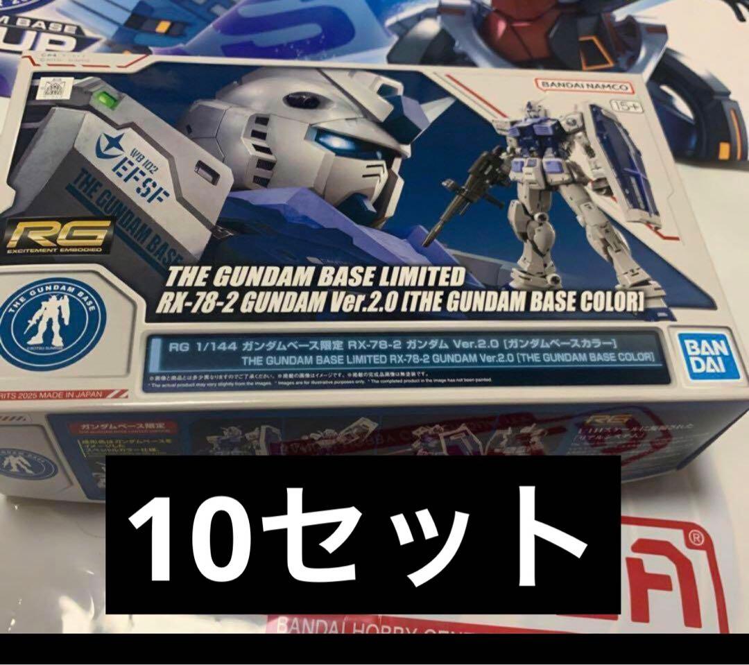 新品★RG 1/144 ガンダムベース　RX-78-2 ガンダム Ver.2.0 Amazon | RG 1/144 ガンダムベース限定 RX-78-2 ガンダム Ver.2.0