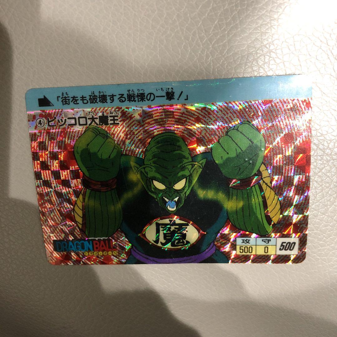ドラゴンボール アマダ ピッコロ大魔王の通販はau PAY マーケット