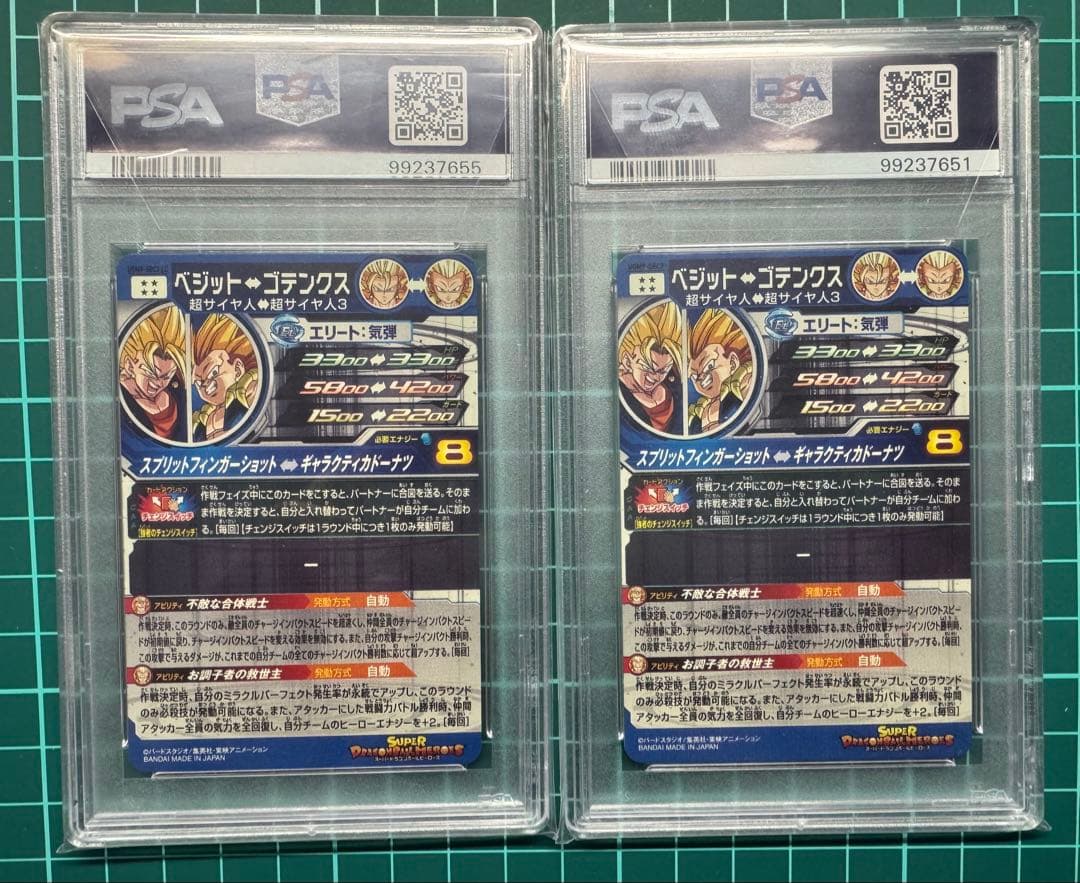 psa10 UGM9-SEC2 LC2点セット！ ドラゴンボールヒーローズ - メルカリ