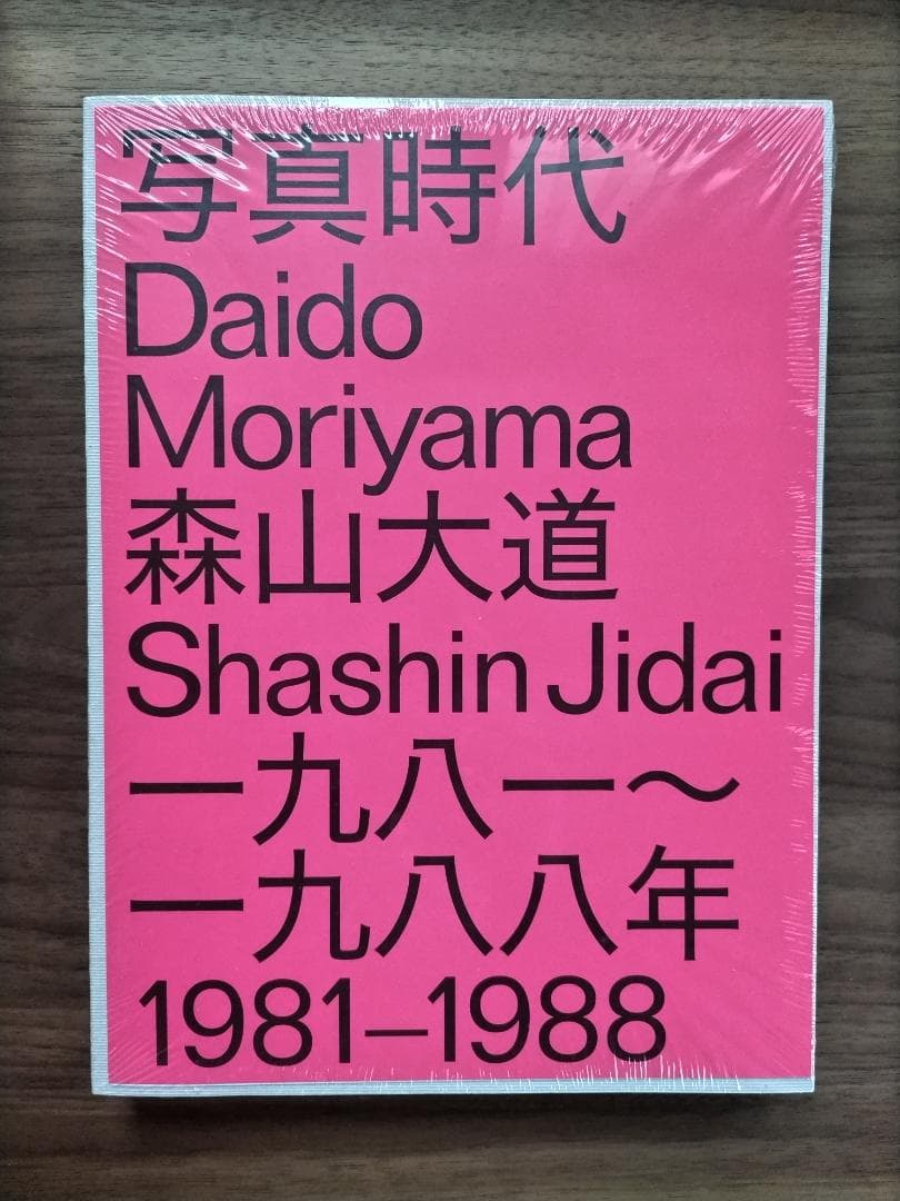 フランス語を極めたい人へ⭐︎田辺貞之助『フランス文法大全』