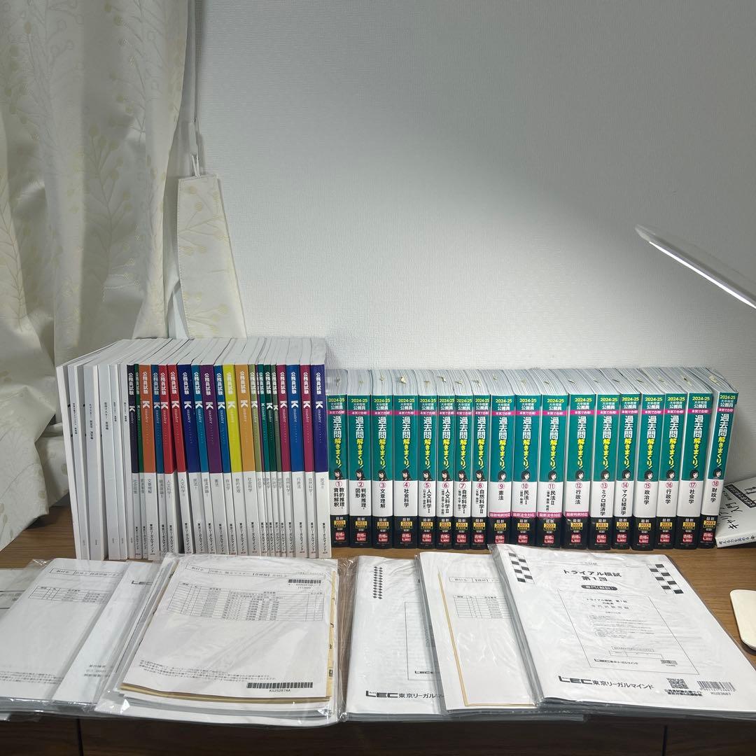 公務員試験対策セット 地方上級 LEC全セット - メルカリ