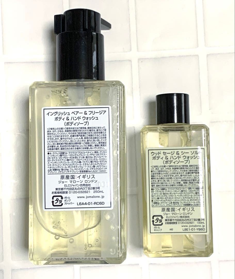 Jo Malone】ボディ＆ハンドソープ 2種セット ✴️ジョーマローンボディ