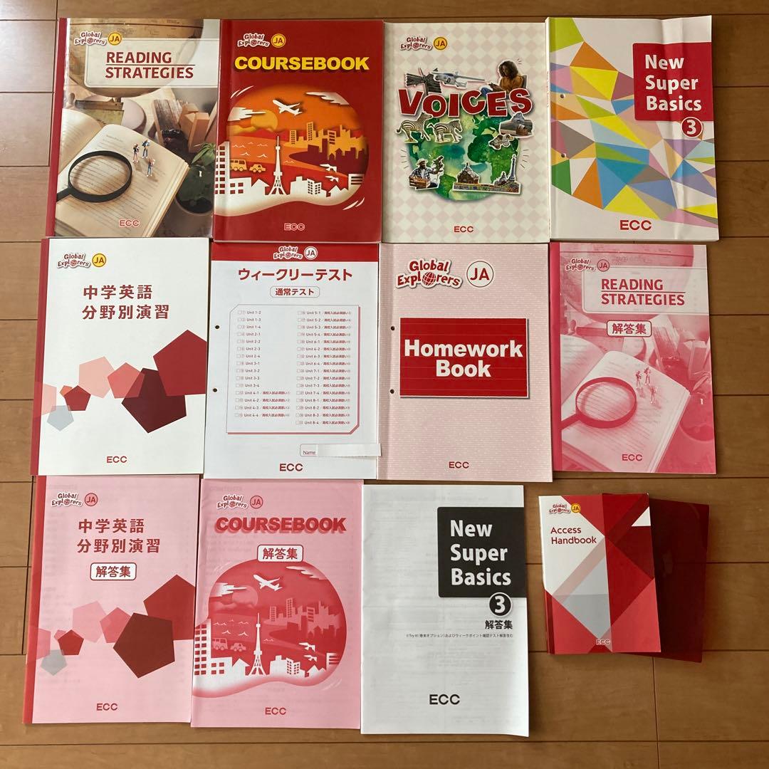 ECCジュニア JA 教材セット - メルカリ