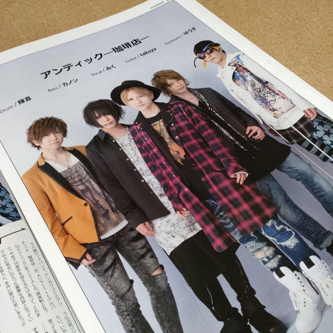 大型配送タイプ】YOUPAPER（vol.63）表紙：刀剣男士／全40ページ