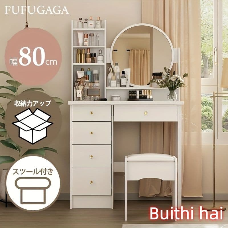 組立式ドレッシングテーブル ミラー・スツール付き MDF 素材 寝室に最適 ICHIBA（市場） ドレッサー スツール 2点 セット 鏡台 化粧台 M-3647