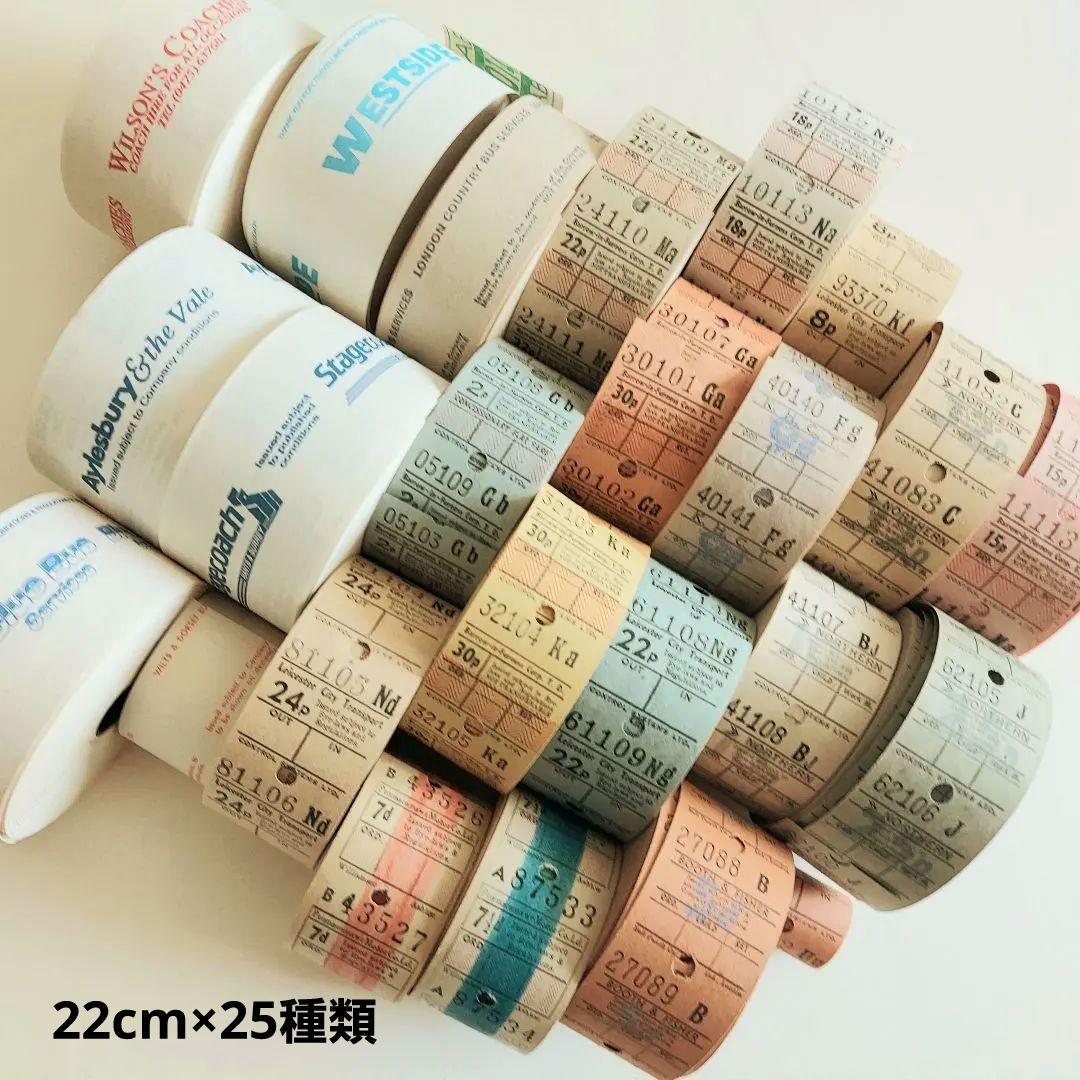25種 イギリス ヴィンテージ バスチケット 合計約5.5m ロールチケット