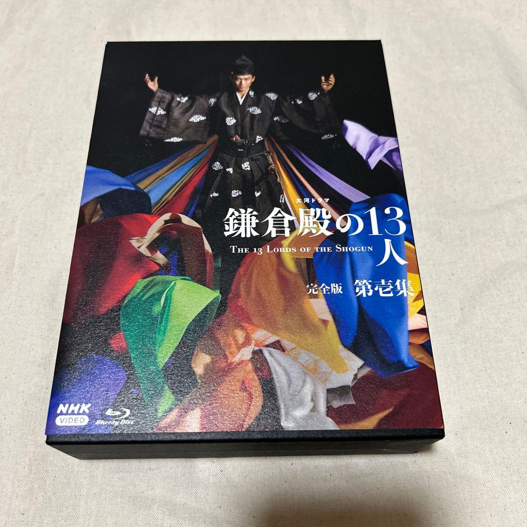 大河ドラマ 鎌倉殿の13人 完全版 第壱集 ブルーレイBOX〈3枚組〉 大河ドラマ 鎌倉殿の13人 完全版 第壱集 ブルーレイ BOX 3枚組