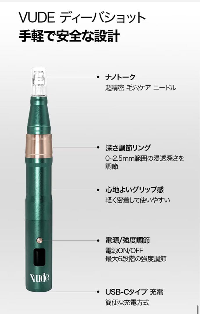 VUDE ディバショット／MTSホームケア／毛穴ケアデバイス - メルカリ