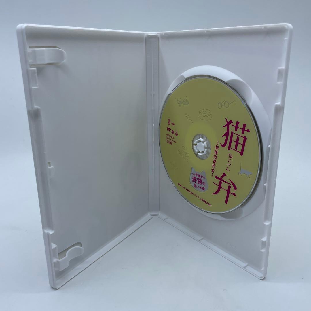 猫弁～死体の身代金～　DVD