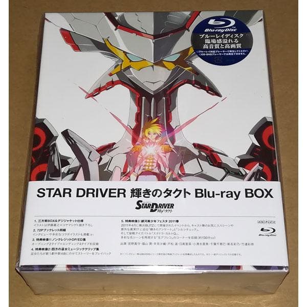 新品 STAR D 輝きのタクト Blu-ray BOX Amazon.co.jp: STAR DRIVER 輝きのタクト Blu-ray BOX : 宮野真守