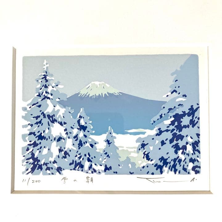 本間武男】『 雪の朝 』シルクスクリーン版画 はがきサイズ 直筆サイン