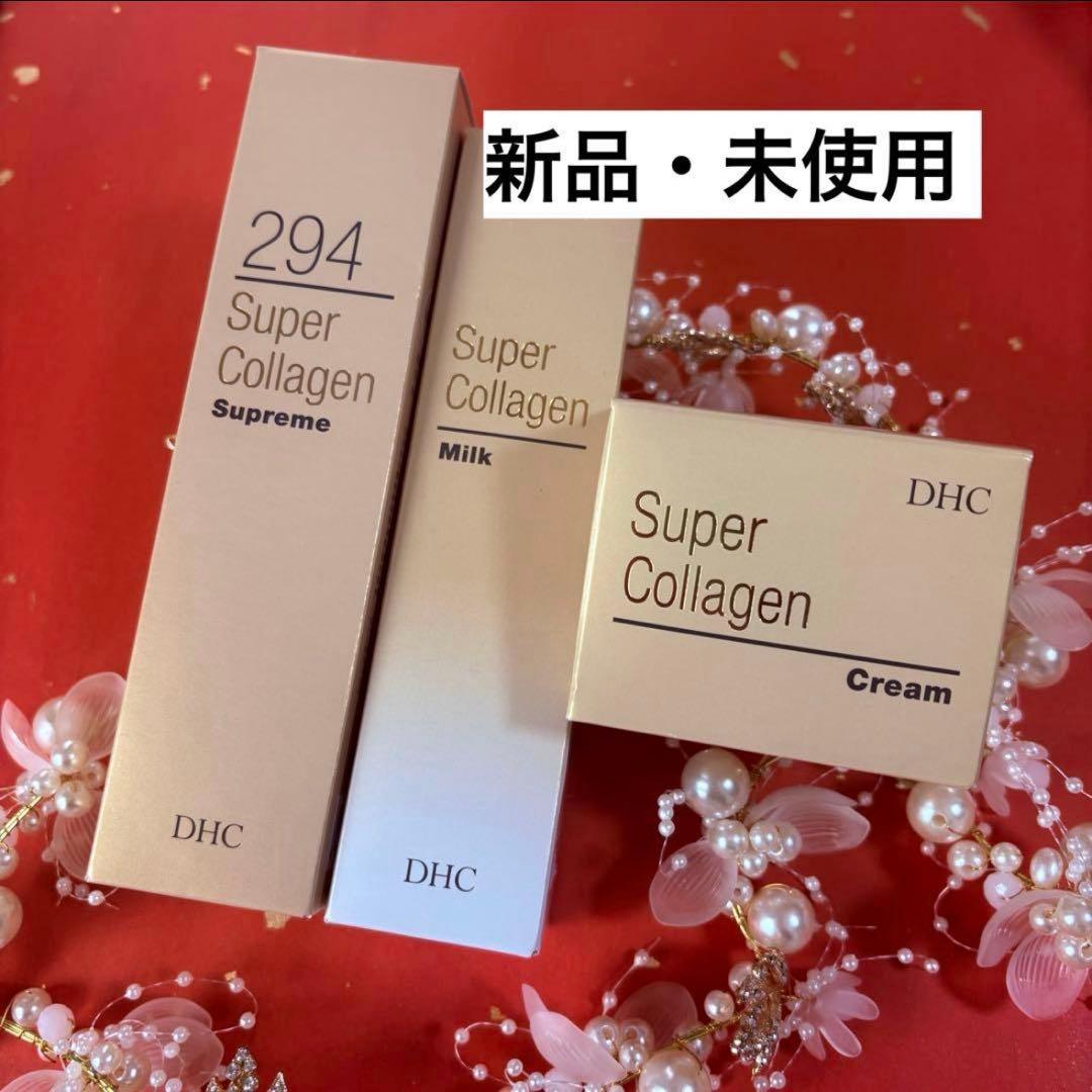 DHC スーパーコラーゲン スプリーム&ミルク&クリーム - メルカリ