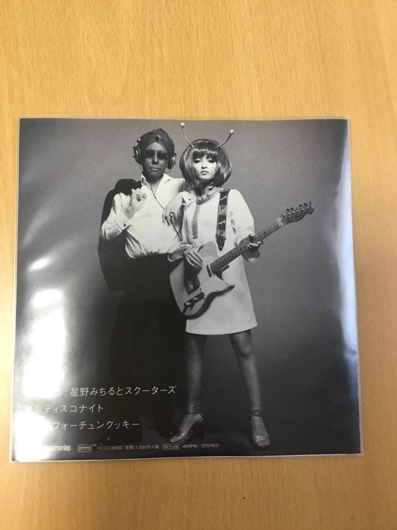 星野みちる 東京ディスコナイト レコード ロンドンナイト サイコビリー