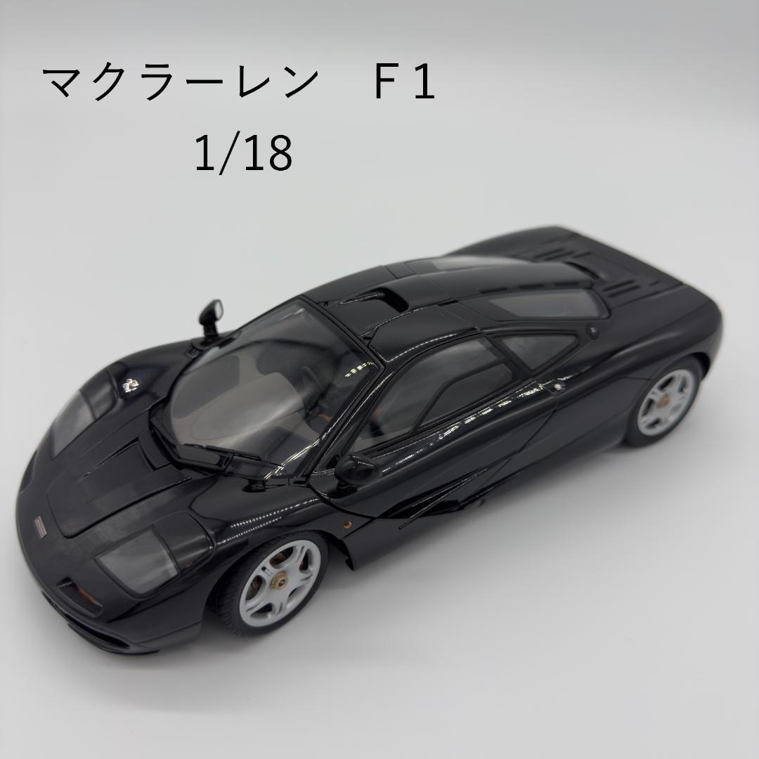 マクラーレン F1 1/18 ブラック　希少　レア　AUTO art SUPER RARE* Autoart 1/18 Mclaren F1 Jet Black Metallic | eBay