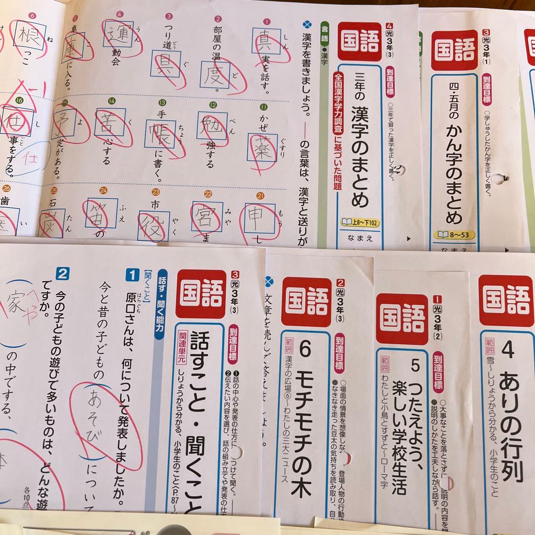 小学3年国語カラーテスト『日本標準』答え『教育同人社』光村図書 中学