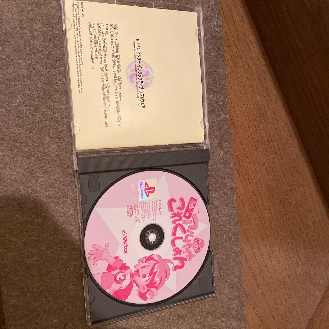 PSミラノのアルバイトこれくしょん送込み