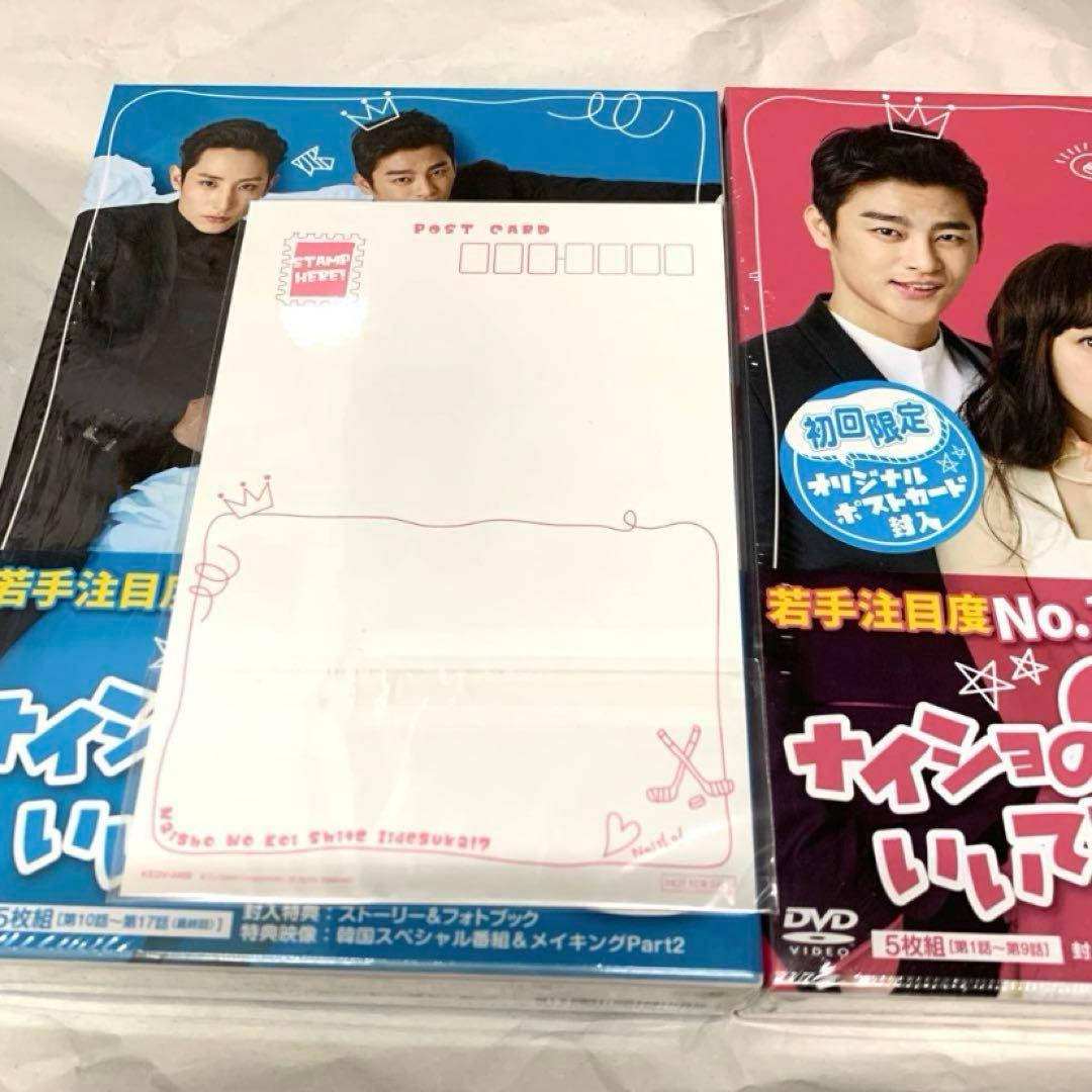 【希少】ソ・イングク ナイショの恋していいですか？ DVD 関連雑誌　ソイングク