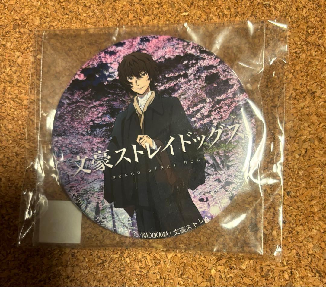 文スト　太宰治　青森　記念館　駅舎　限定　缶バッジ 文豪ストレイドッグス×青森・太宰ゆかりの地キャンペーン』を開催