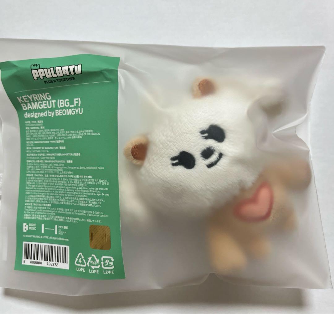 TXT プルバトゥ バムグッ 初期 キーリング - メルカリ