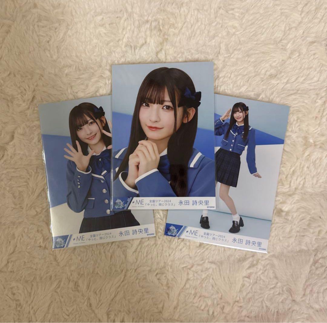 ≠ME ノイミー 生写真 メンカラ衣装 やっと、同じクラス 永田詩央里