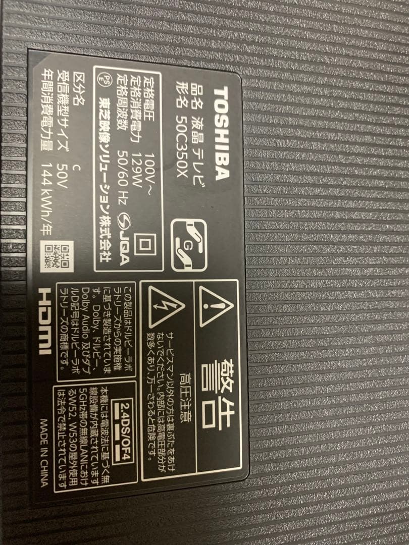 和田様専用)レグザ 50V型 4K 液晶テレビ 50C350X 基盤セット - メルカリ