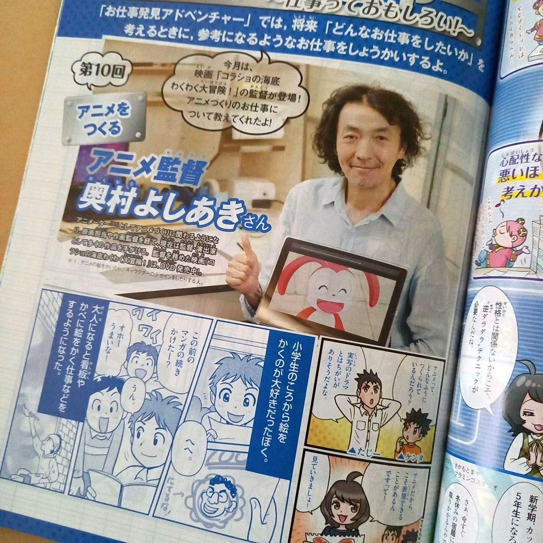 チャレンジ5年生 未来発見BOOK - メルカリ