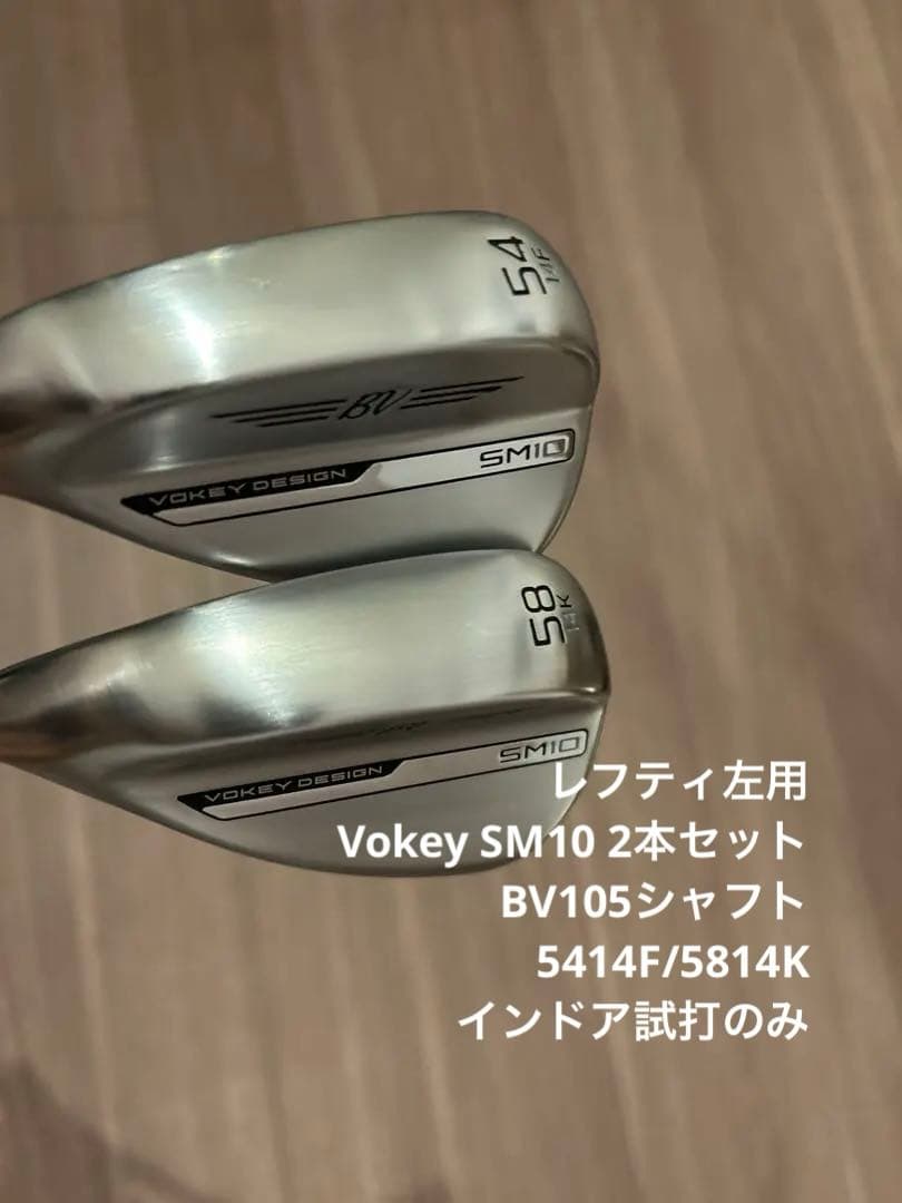 今月購入 レフティ ボーケイ SM10 2本セット インドア試打のみ レフティー】タイトリスト VOKEY SM10 ウェッジ メンズ 左用 ツアー