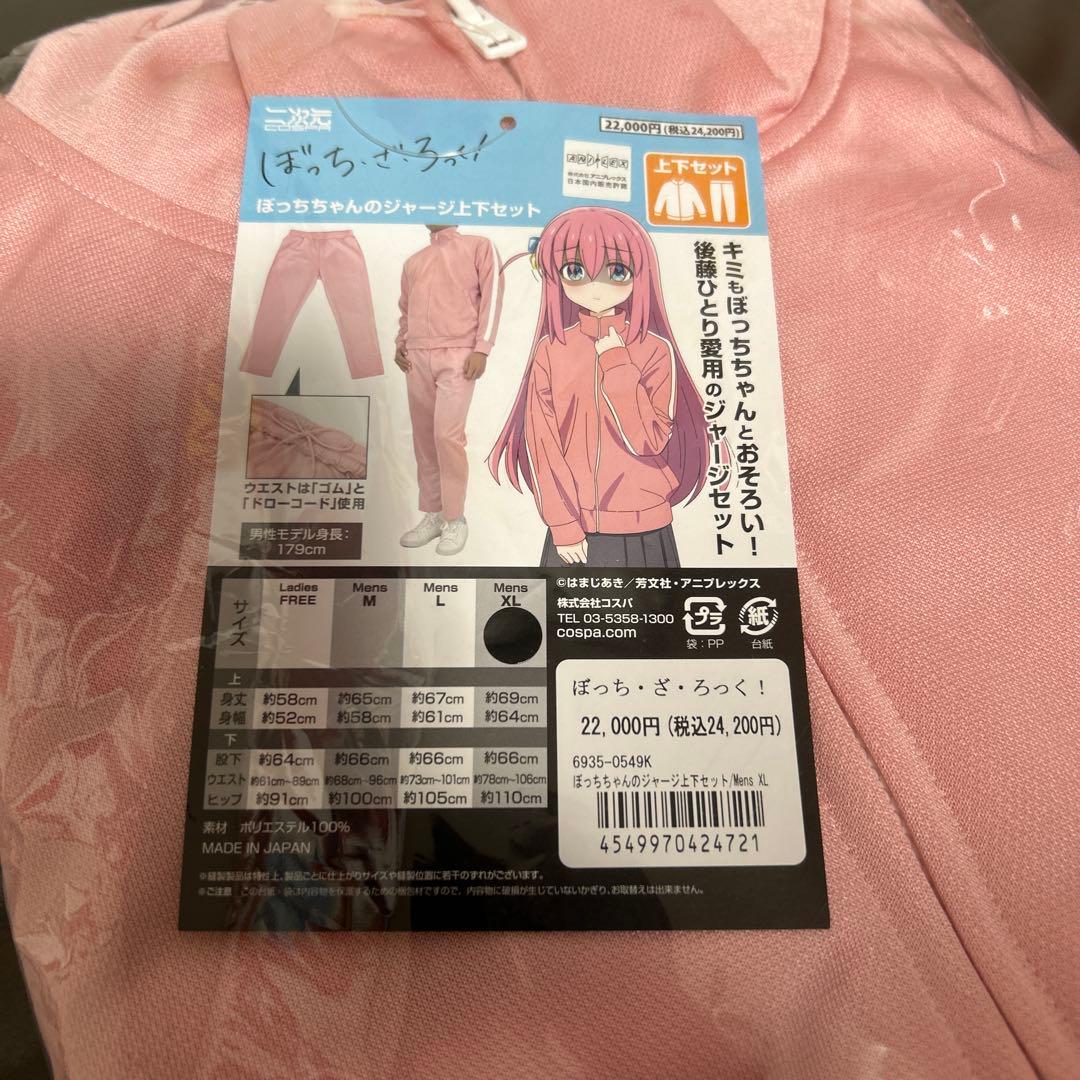 テニスの王子様 不二周助 おてふぇす ジャージ 刺繍入り Mサイズ