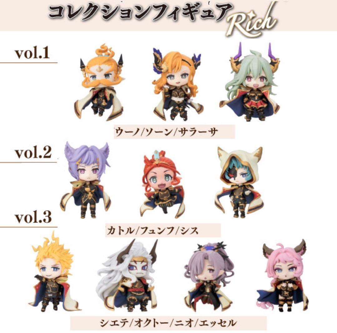 十天衆コンプ】グランブルーファンタジー コレクションフィギュアRICH