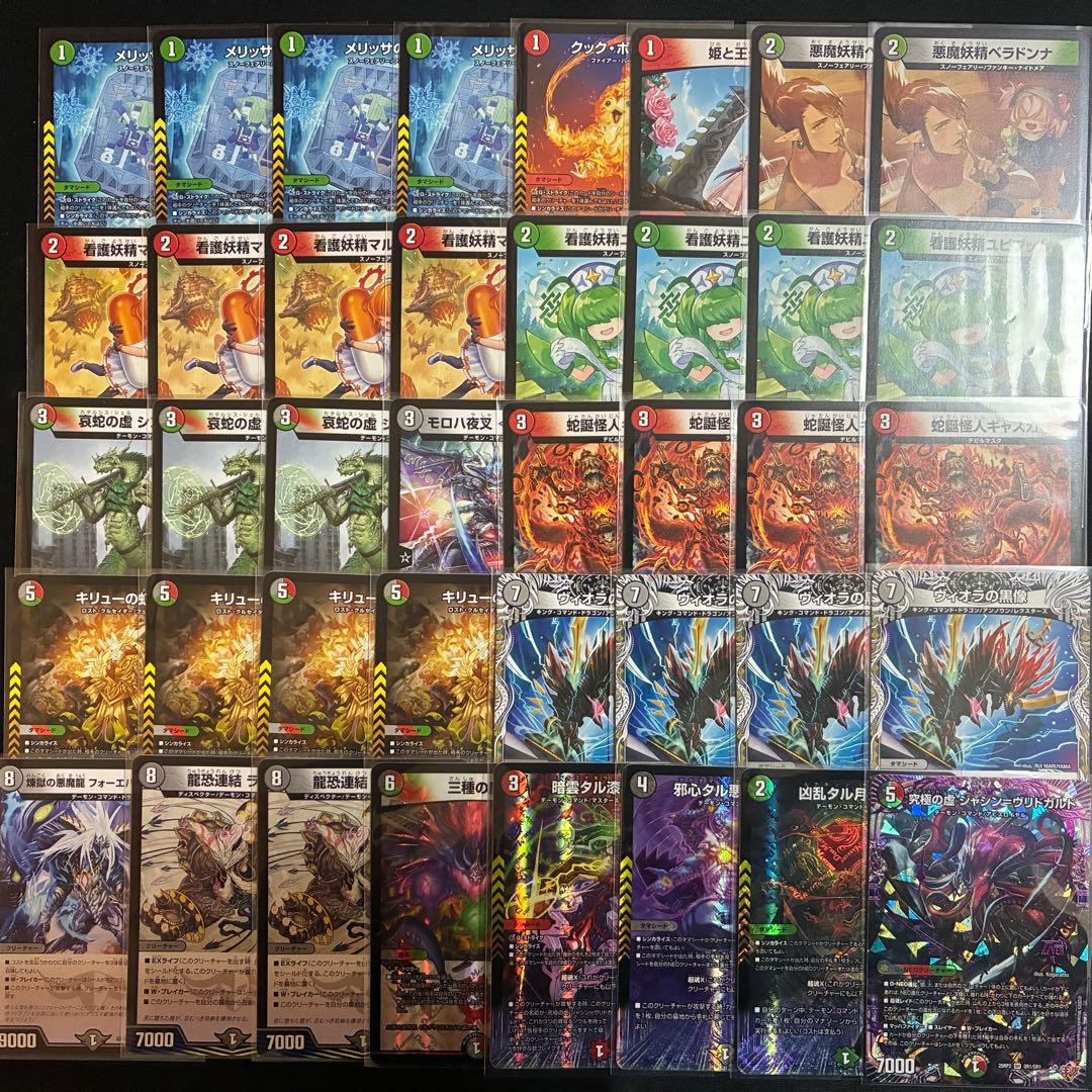 デュエマ デッキ【デアリデーモンコマンド】格安デッキ 構築済みデッキ