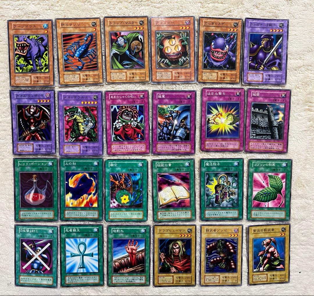 遊戯王初期 まとめ24枚セット - メルカリ