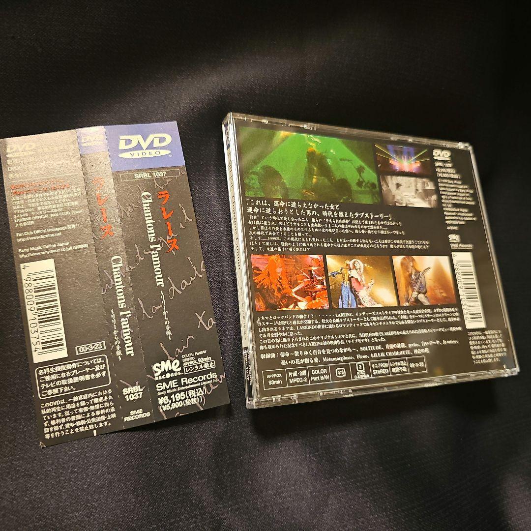 【超美品】貴重★LAREINE DVD他セット KAMIJO