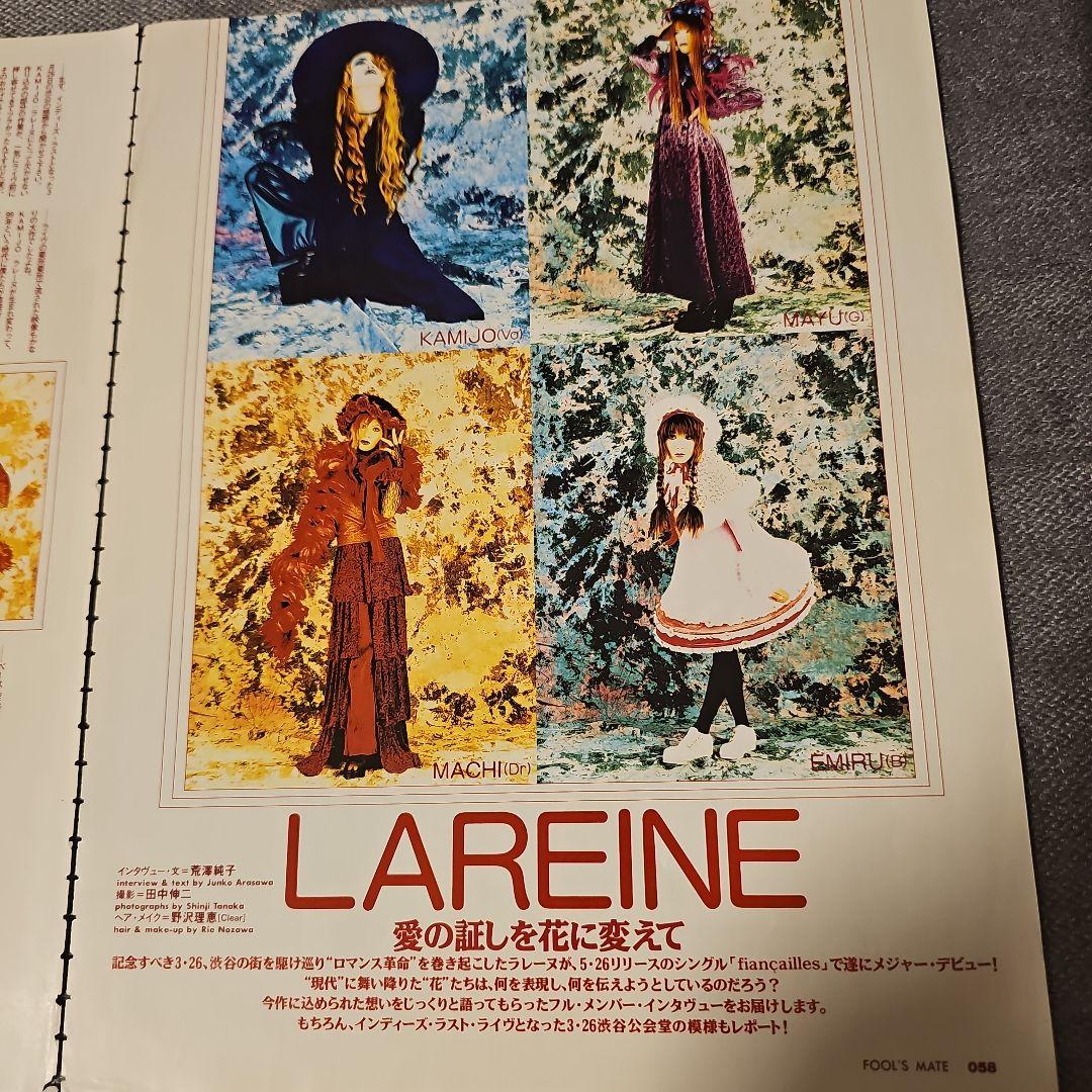 【超美品】貴重★LAREINE DVD他セット KAMIJO