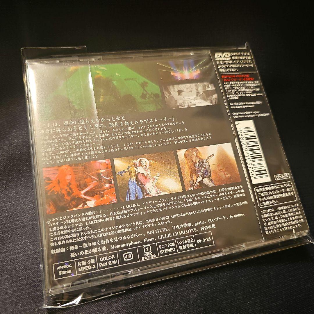 【超美品】貴重★LAREINE DVD他セット KAMIJO