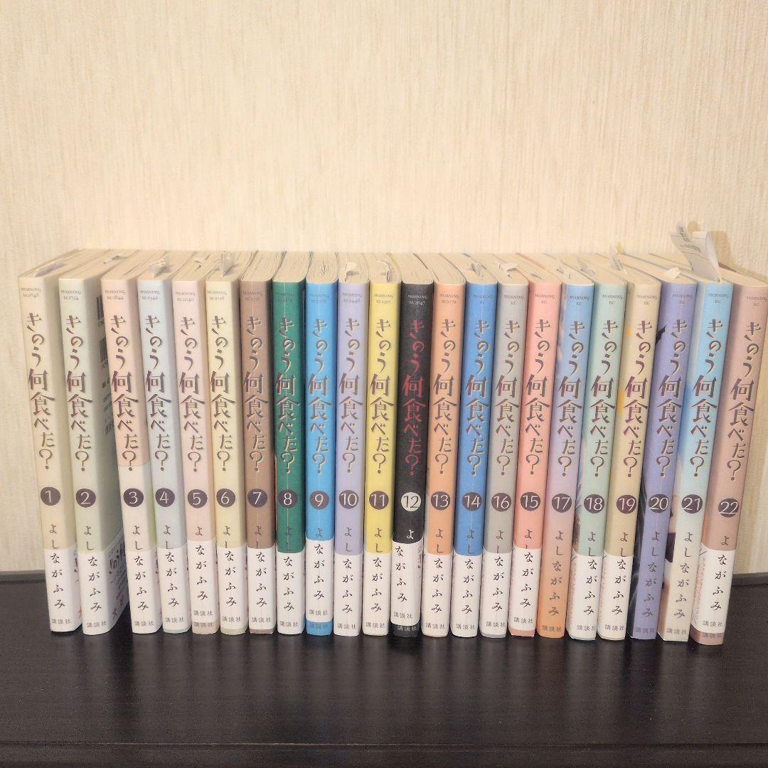 きのう何食べた？ 1〜22巻 セット - メルカリ