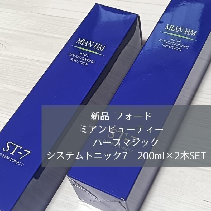 ミアンビューティー ハーブマジック システムトニック 7 200ml 2本SET 楽天市場】【2/25限定！抽選で100％ポイントバック】〈5〉【送料無料