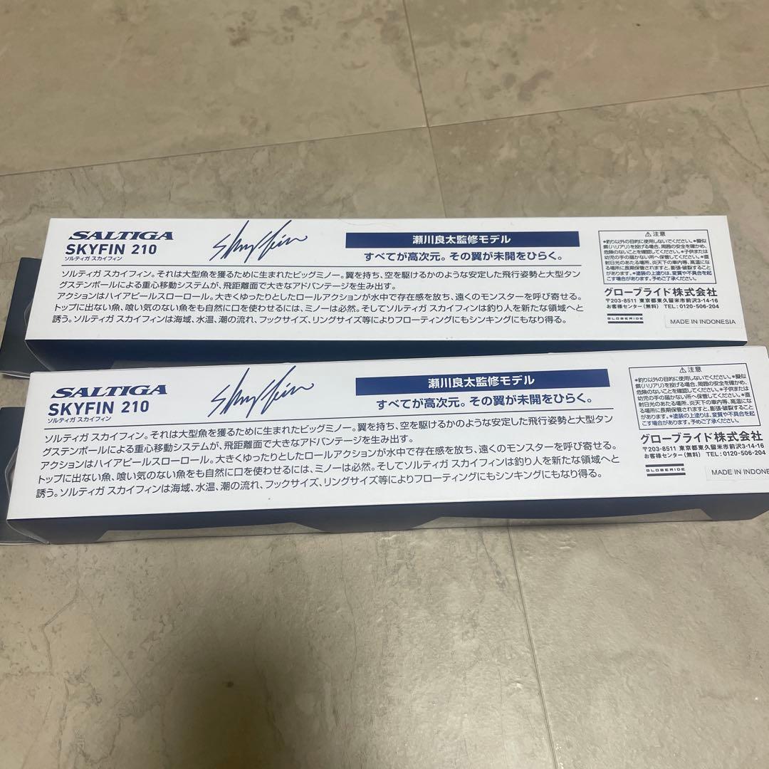 ダイワ2026釣りフェス スカイフィン2点セット - メルカリ