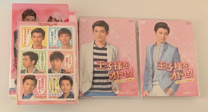 王子様をオトせ! 台湾オリジナル放送版 DVDBOX 1.2.3