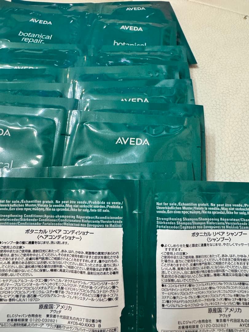 AVEDA botanical シャンプー・コンディショナーセット10 - メルカリ