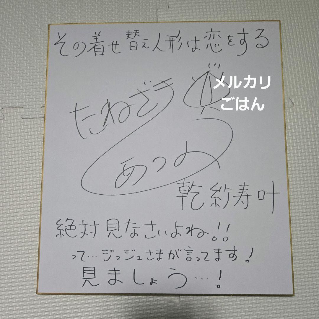 種崎敦美　サイン　色紙 ラストクラウディア 種崎敦美 サイン色紙 - メルカリ