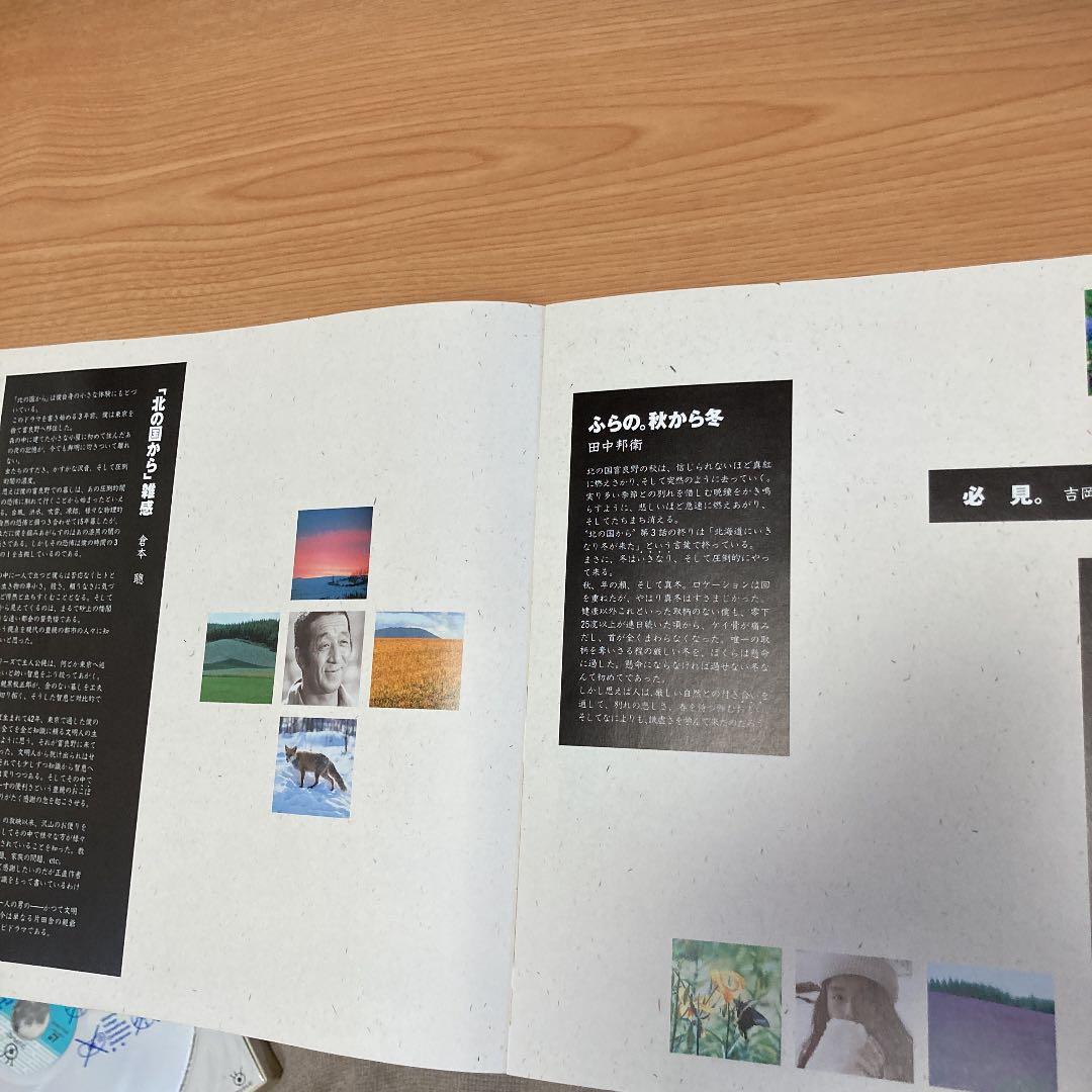 レア☆ＬＤ　北の国から　全２４話(上巻・下巻)＋北の国から　’95 秘密　２８面